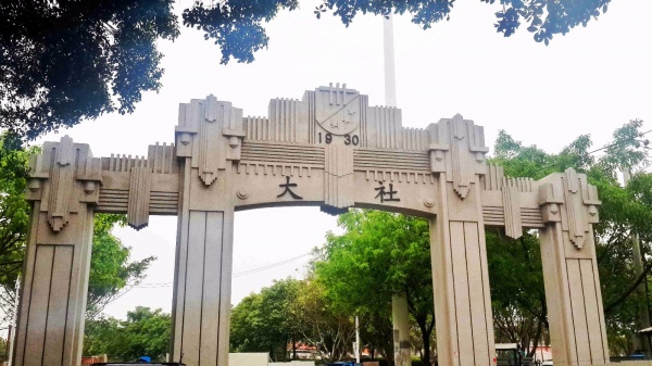 面向海内外，打造一流文创街区，集美大社未来超乎你想象