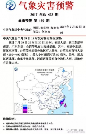 刚刚，“纳沙”重创台湾，登陆风力13级！明早或提前登陆福建！厦门将迎来狂风！暴雨！巨浪！