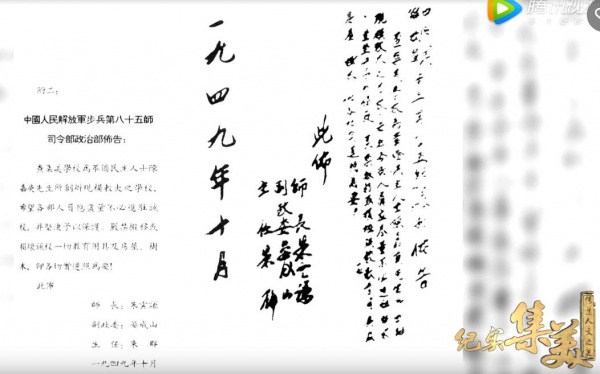 解放集美：一场用生命诠释军人天职的战斗！
