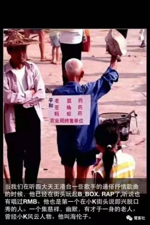 侠盗海伦仔，触动数万平和人乡愁