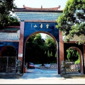 清流灵台山