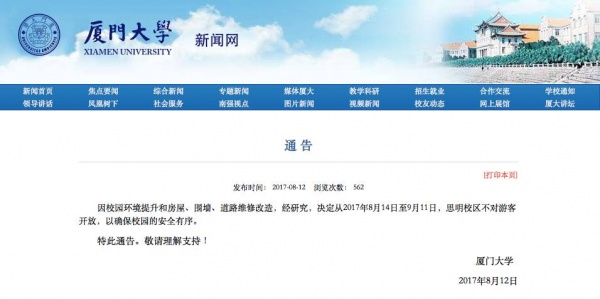 紧急提醒|厦门将进入一级戒备状态，这10个重大变化，和所有人息息相关！