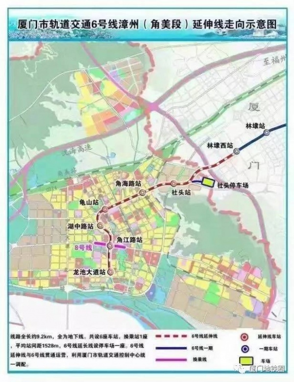 重磅|国家发改委批复同意厦门地铁6号线漳州角美延伸段