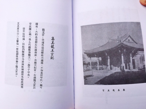 龙王宫今千秋庆，九月十六炫出集美最乡情！