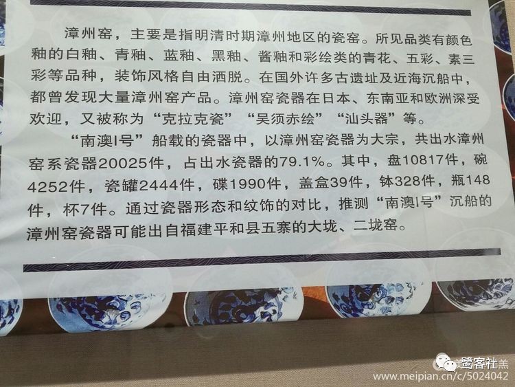 LOOK平和：克拉克瓷，漳州瓷器的巅峰记忆