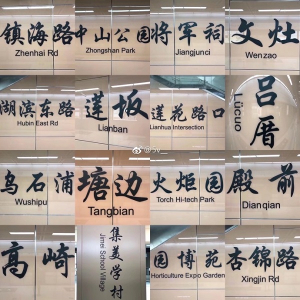 定了！厦门地铁1号线12月31日开通试运营！你关心的都在这里～
